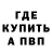 Метадон кристалл Jason Hudnall