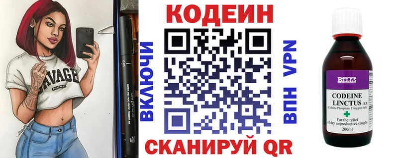 МЕГА сайт  где можно купить наркотик  Бакал  Кодеин Purple Drank 