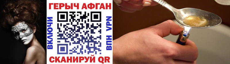 ГЕРОИН хмурый  kraken tor  Бакал 