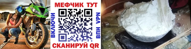 МЕФ мука Бакал